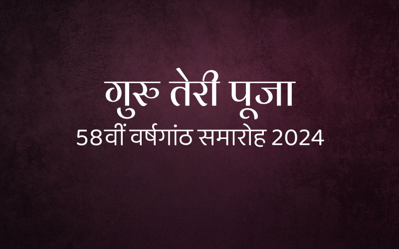 Prem Rawat in Delhi Inspiration Tour 2022 Replay English