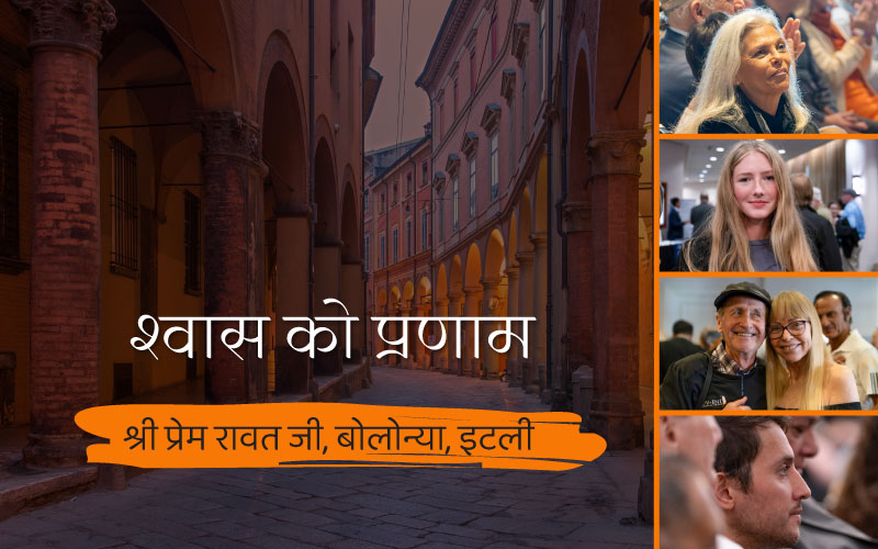 श्वास को प्रणाम<br />
